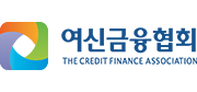 여신금융협회